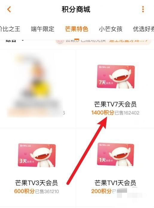 芒果tv会员免费领取_芒果tv会员免费领取2024