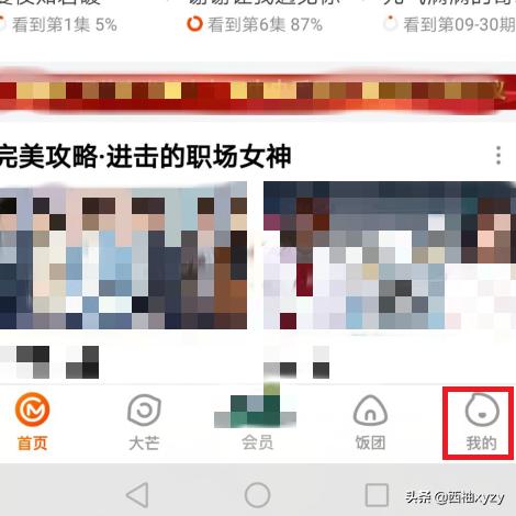 芒果tv会员免费领取_芒果tv会员免费领取2024