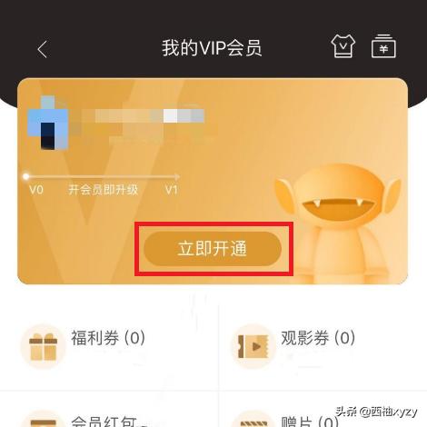 芒果tv会员免费领取_芒果tv会员免费领取2024