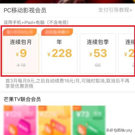 芒果tv会员免费领取_芒果tv会员免费领取2024