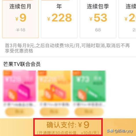 芒果tv会员免费领取_芒果tv会员免费领取2024