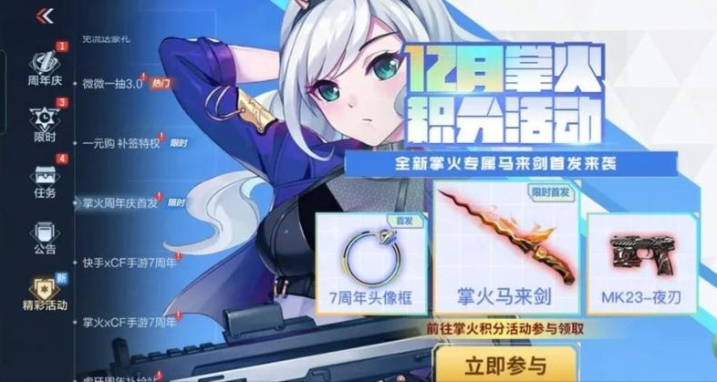 穿越火线马来剑_穿越火线马来剑毁灭