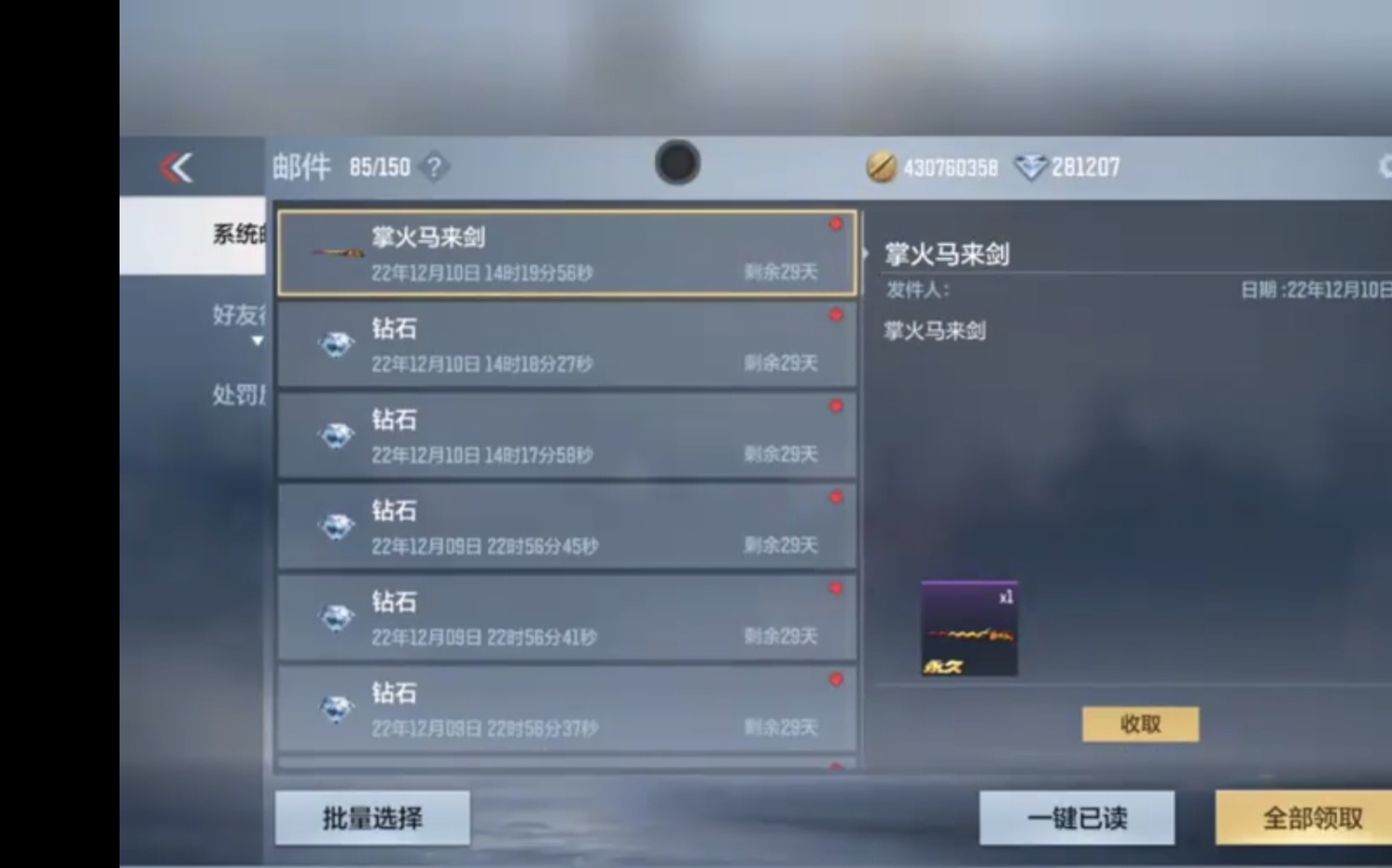 穿越火线马来剑_穿越火线马来剑毁灭