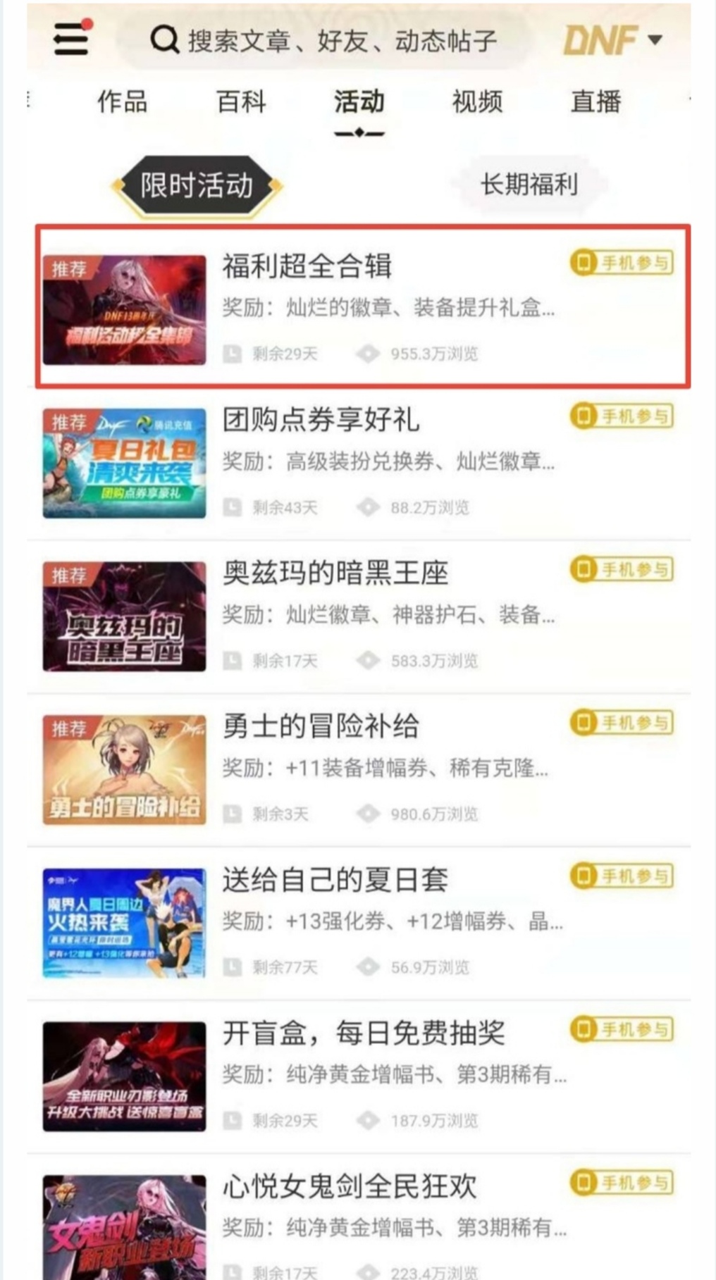 dnf三倍经验_dnf三倍经验药怎么获得