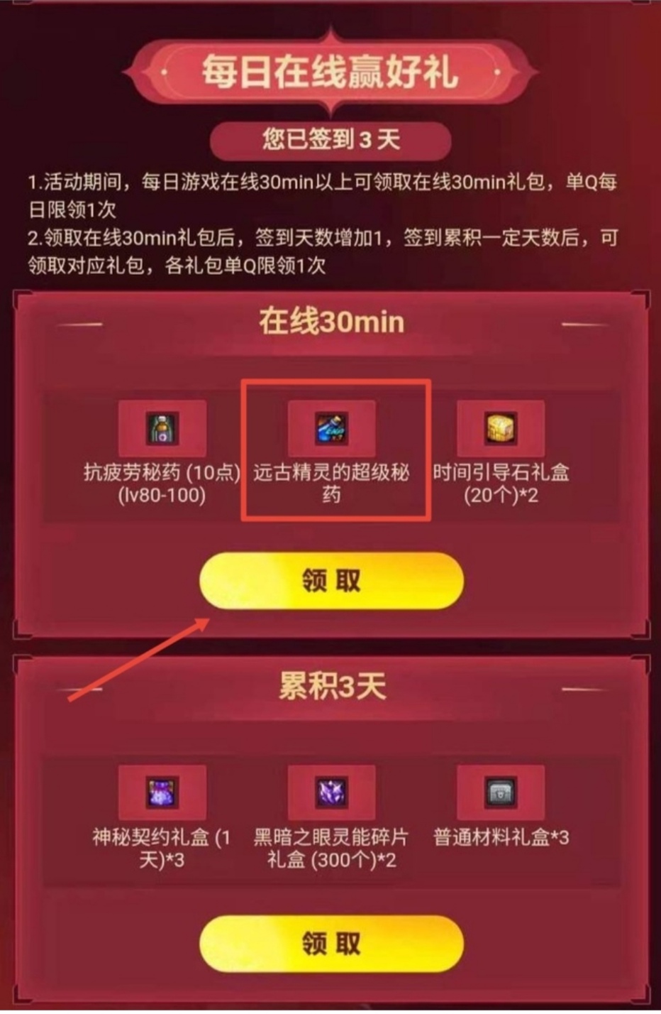 dnf三倍经验_dnf三倍经验药怎么获得