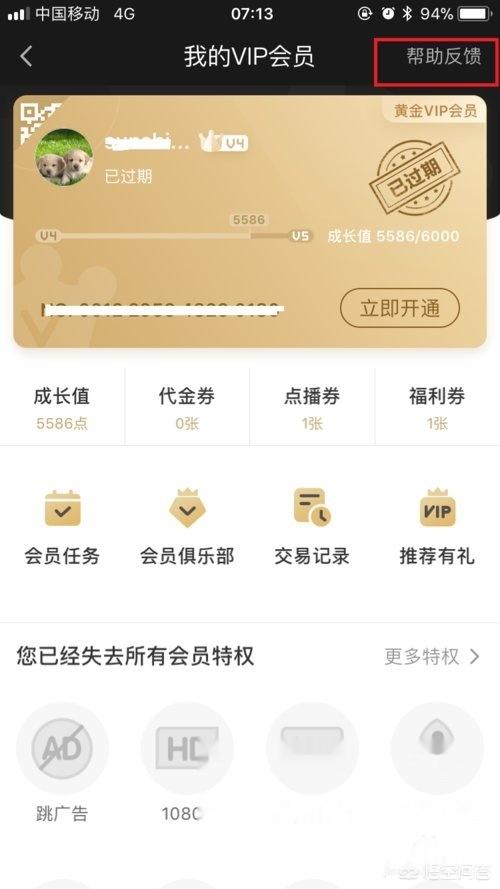 爱奇艺激活码_爱奇艺激活码兑换入口在哪