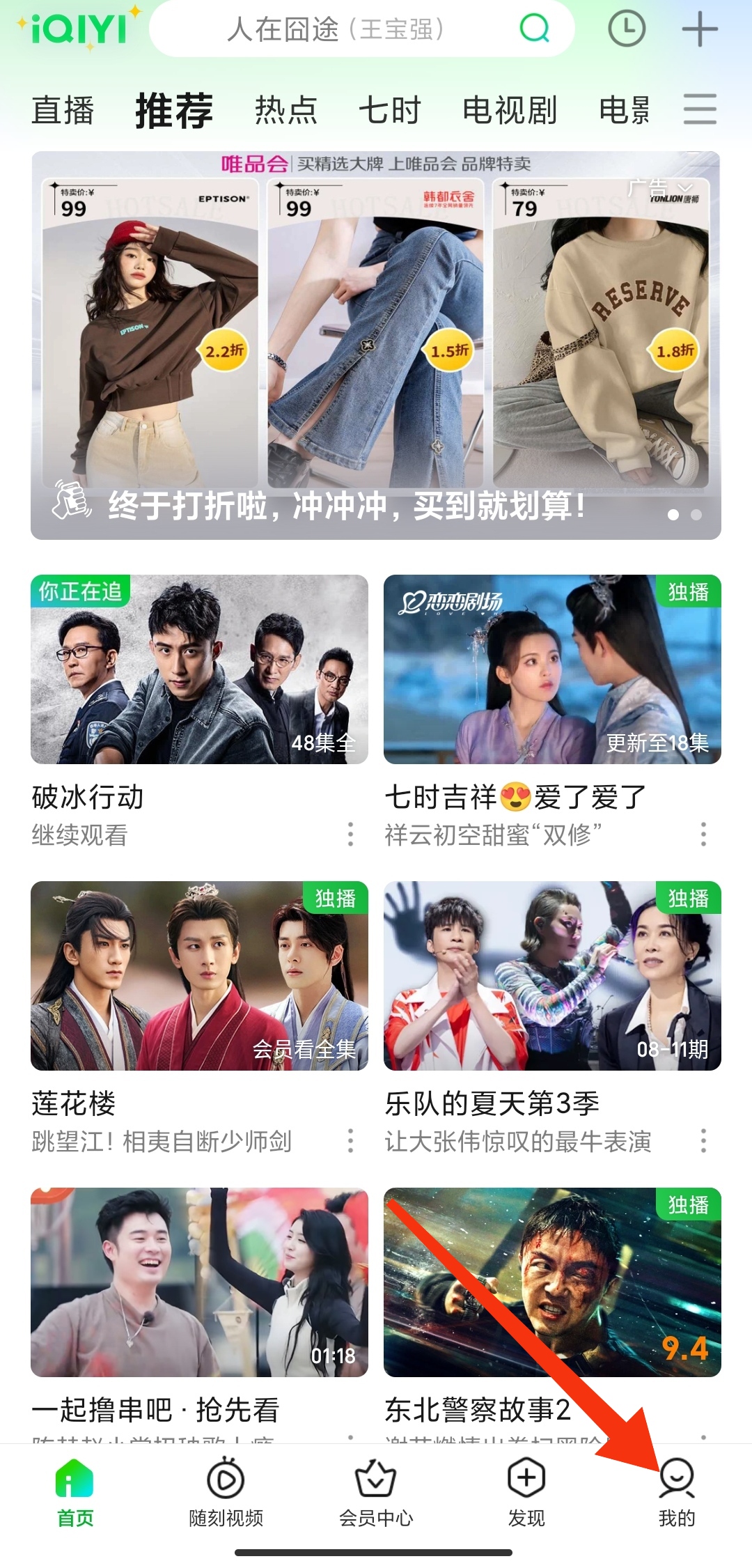 爱奇艺激活码_爱奇艺激活码兑换入口在哪
