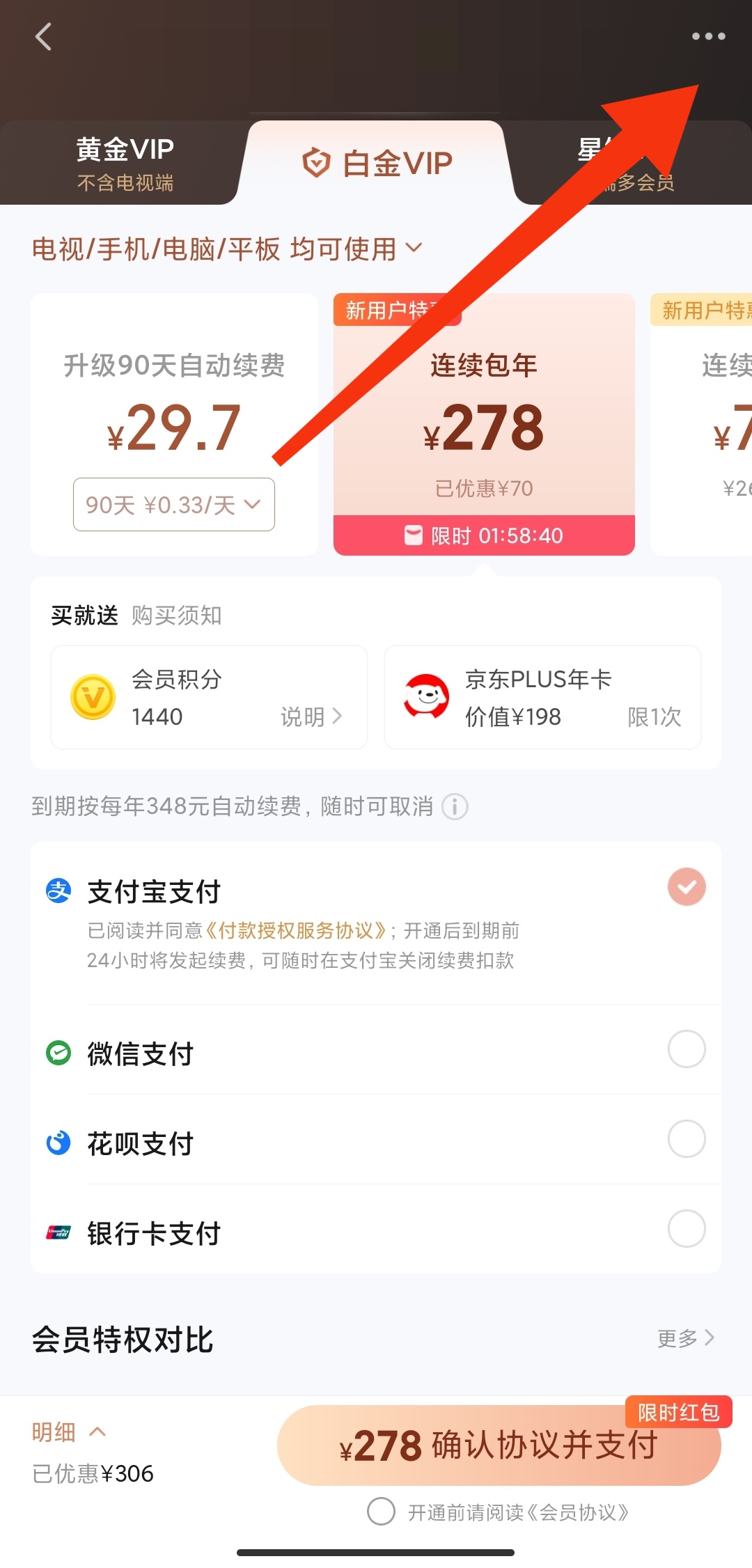 爱奇艺激活码_爱奇艺激活码兑换入口在哪