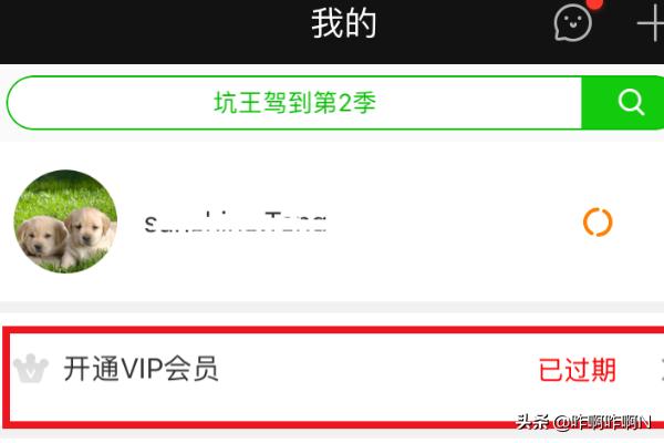 爱奇艺激活码_爱奇艺激活码兑换入口在哪