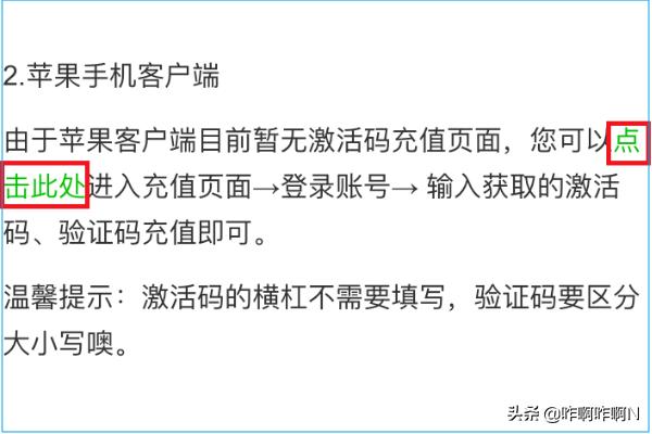 爱奇艺激活码_爱奇艺激活码兑换入口在哪