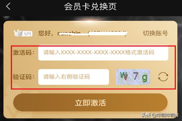 爱奇艺激活码_爱奇艺激活码兑换入口在哪