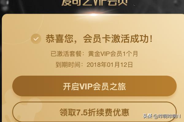 爱奇艺激活码_爱奇艺激活码兑换入口在哪