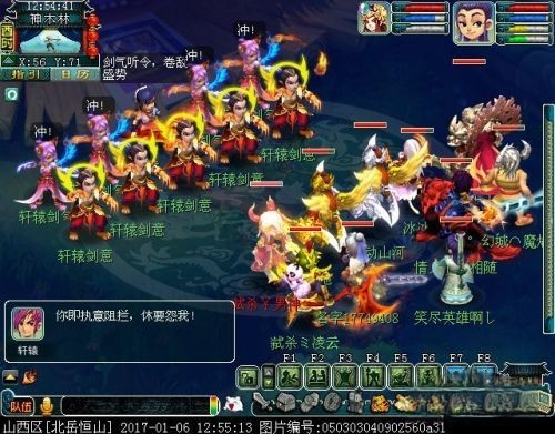轩辕剑攻略_命运轩辕剑攻略