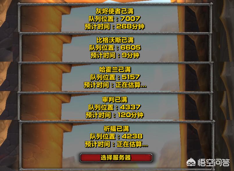 魔兽世界阵营比例_魔兽世界阵营比例查询