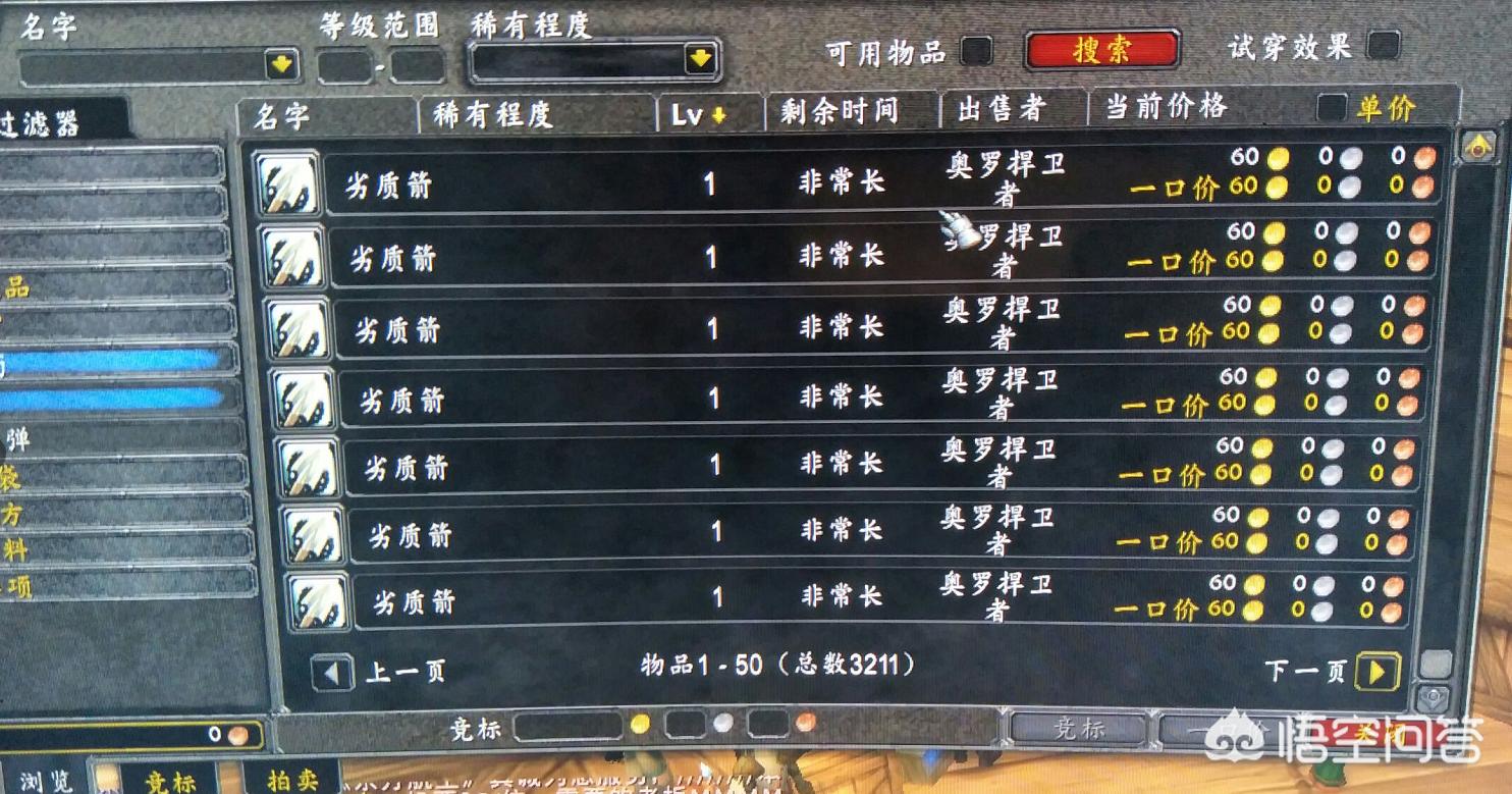 魔兽世界阵营比例_魔兽世界阵营比例查询