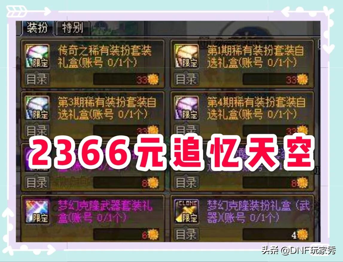 dnf国庆礼包_dnf国庆礼包有什么特色
