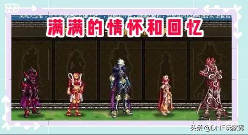 dnf国庆礼包_dnf国庆礼包有什么特色