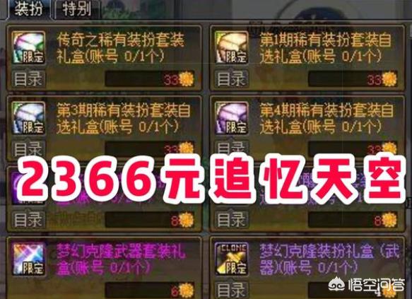 dnf国庆礼包_dnf国庆礼包有什么特色