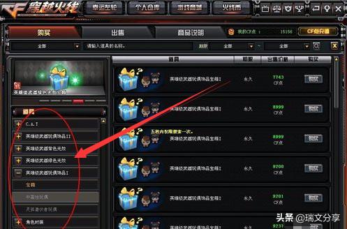 cf刷cf点_cf端游刷cf点