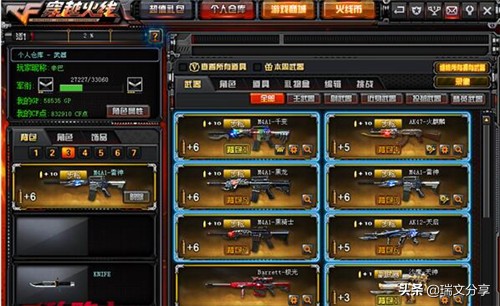 cf刷cf点_cf端游刷cf点