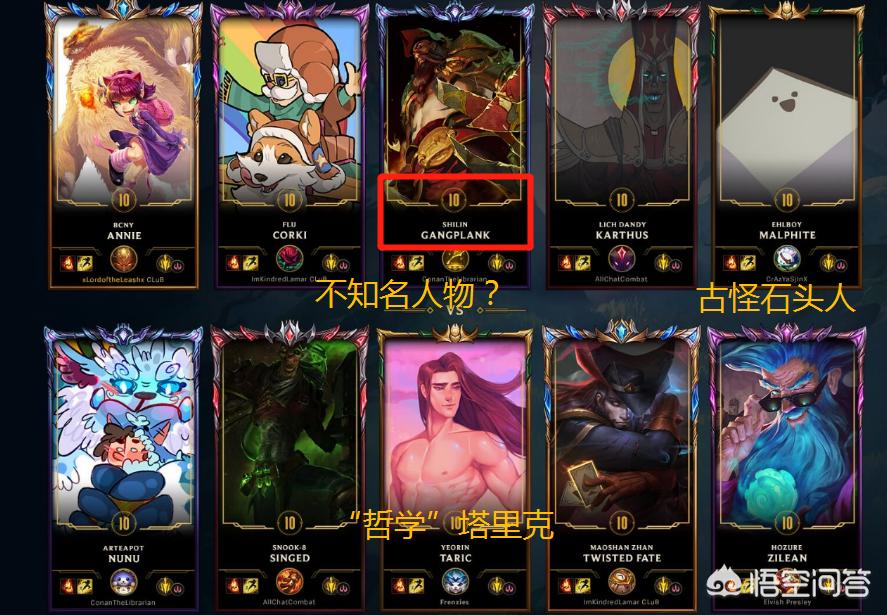 lol10周年_lol10周年限定皮肤