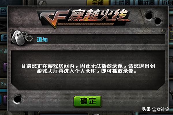 cf录像怎么看_cf录像怎么看第一人称