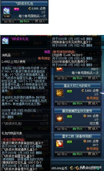 lol成长礼包_lol成长礼包免费领取