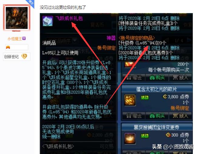 lol成长礼包_lol成长礼包免费领取