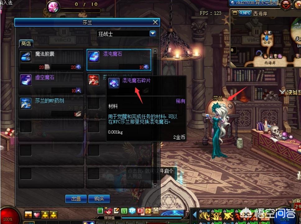 混沌魔石_混沌魔石有啥用