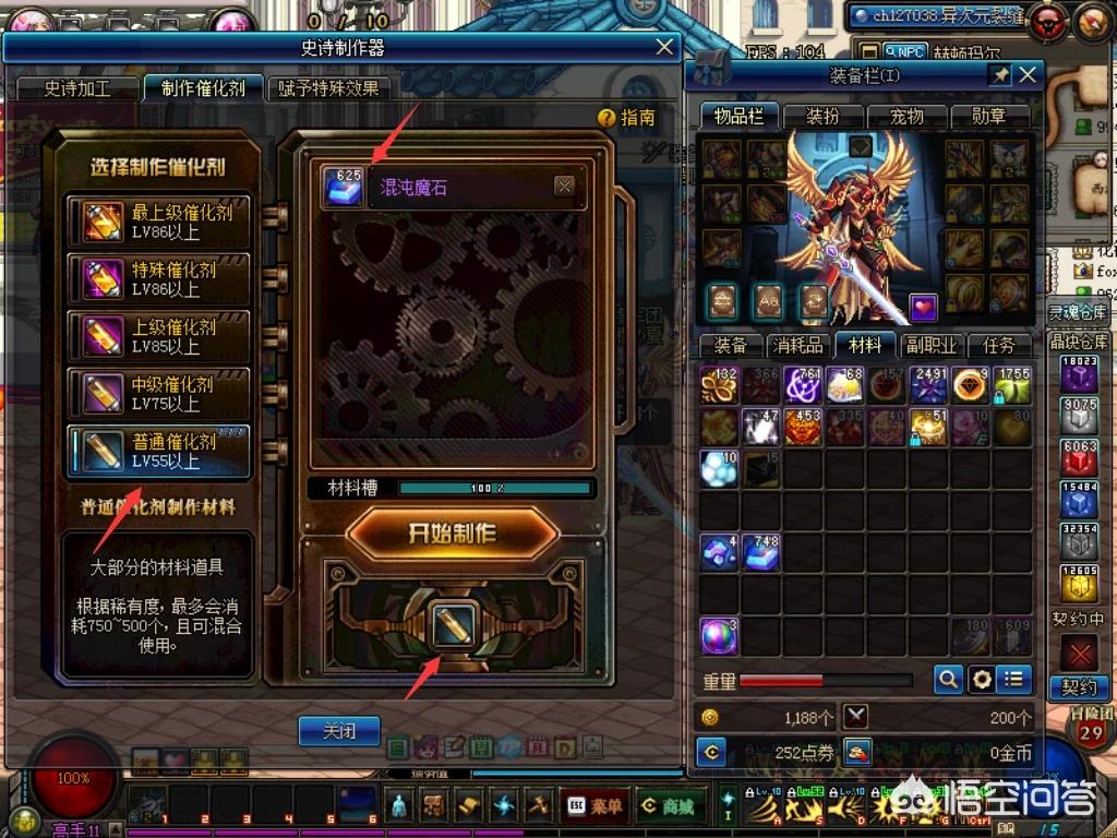 混沌魔石_混沌魔石有啥用