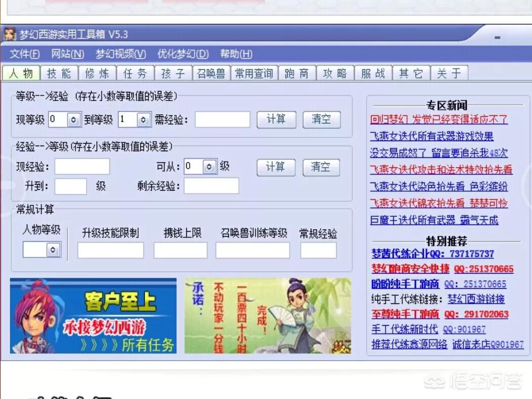 梦幻西游2实用工具箱_梦幻西游2实用工具箱在哪