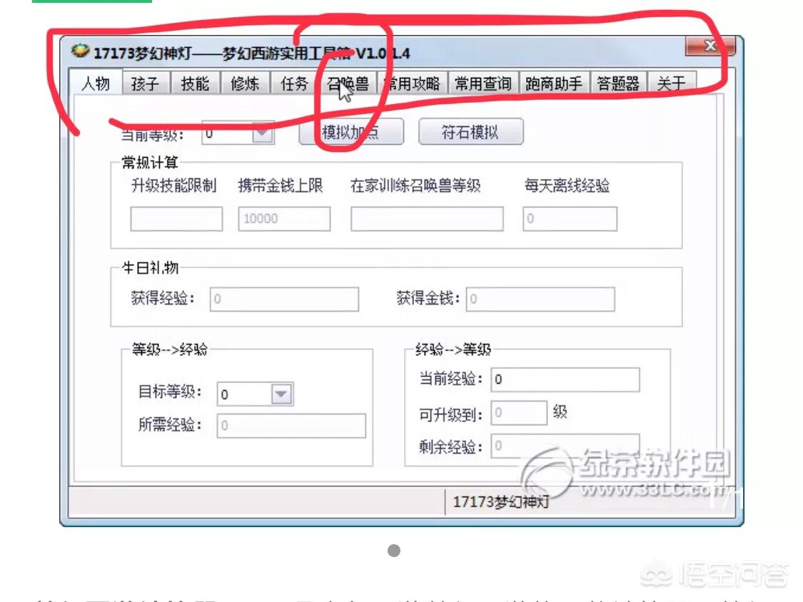 梦幻西游2实用工具箱_梦幻西游2实用工具箱在哪