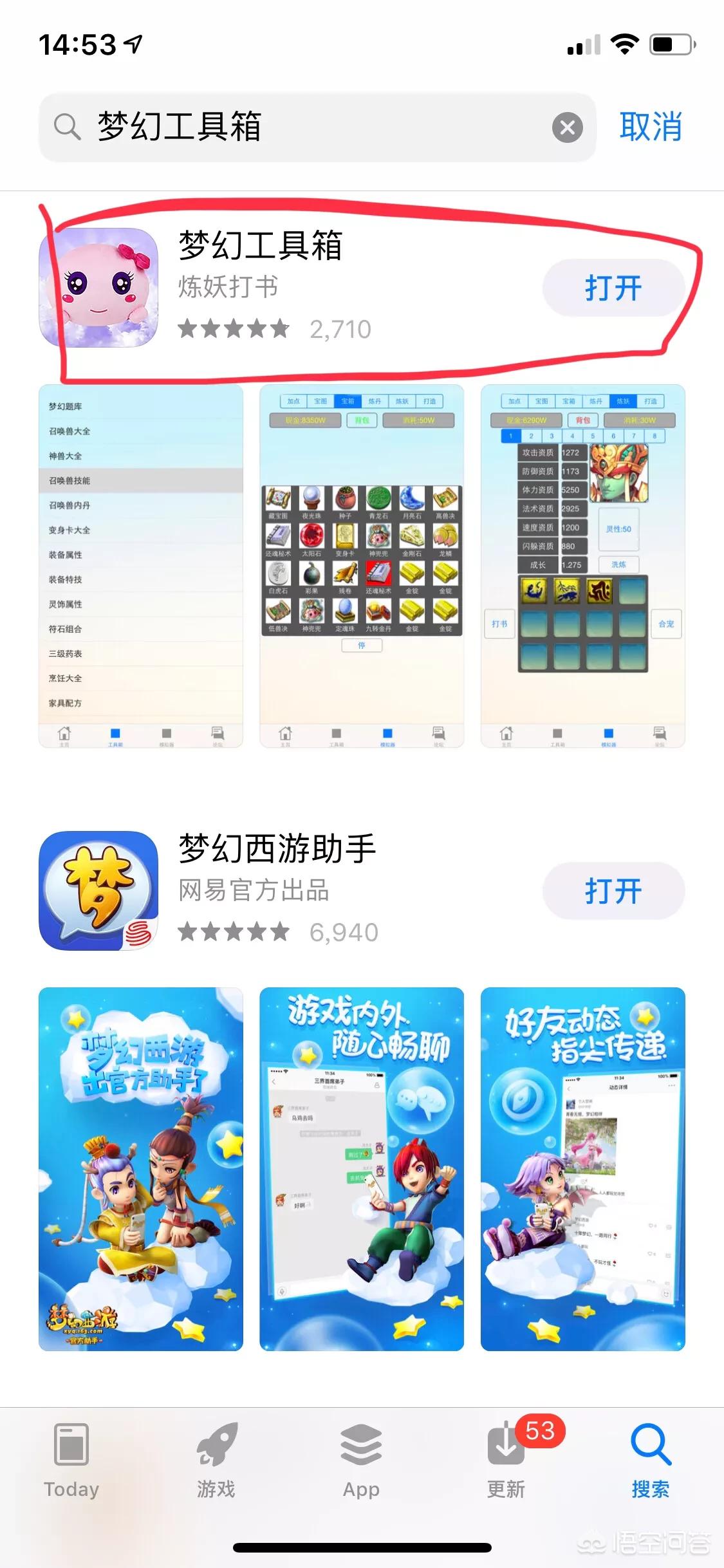 梦幻西游2实用工具箱_梦幻西游2实用工具箱在哪