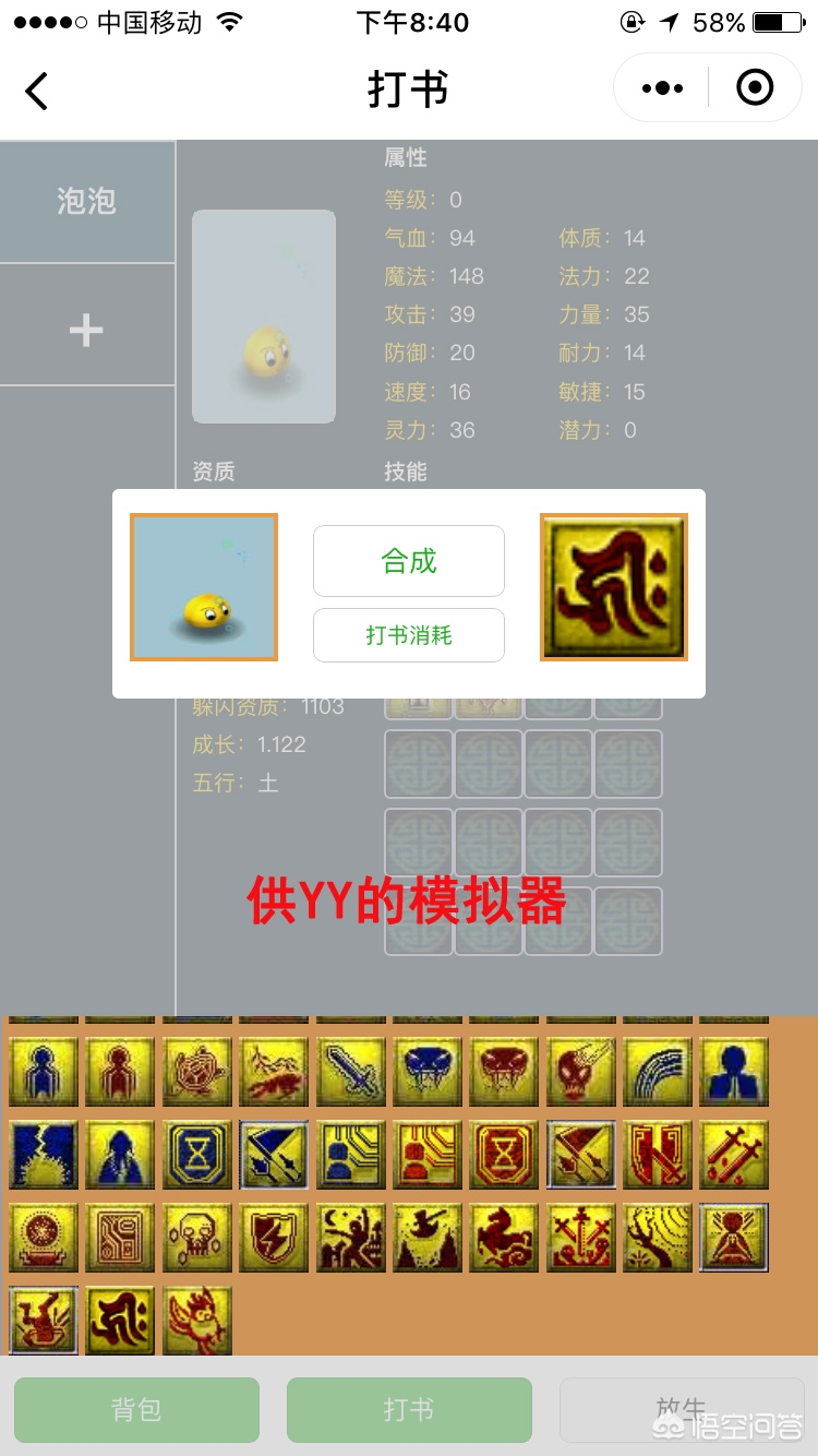 梦幻西游2实用工具箱_梦幻西游2实用工具箱在哪