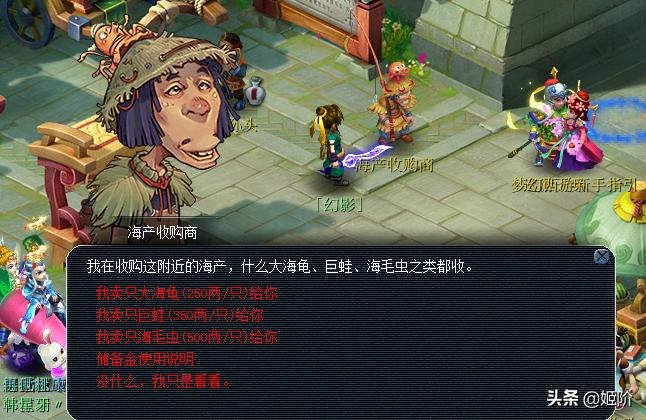 梦幻孩子知识教导_梦幻孩子知识教导有什么用
