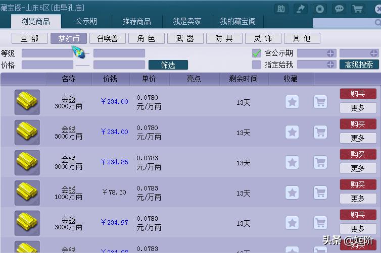 梦幻孩子知识教导_梦幻孩子知识教导有什么用