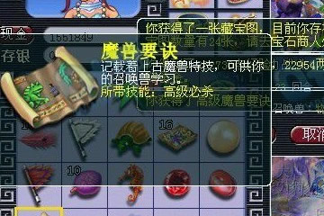 梦幻孩子知识教导_梦幻孩子知识教导有什么用