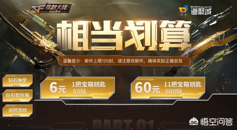 穿越火线最新活动_穿越火线最新活动冠军之特