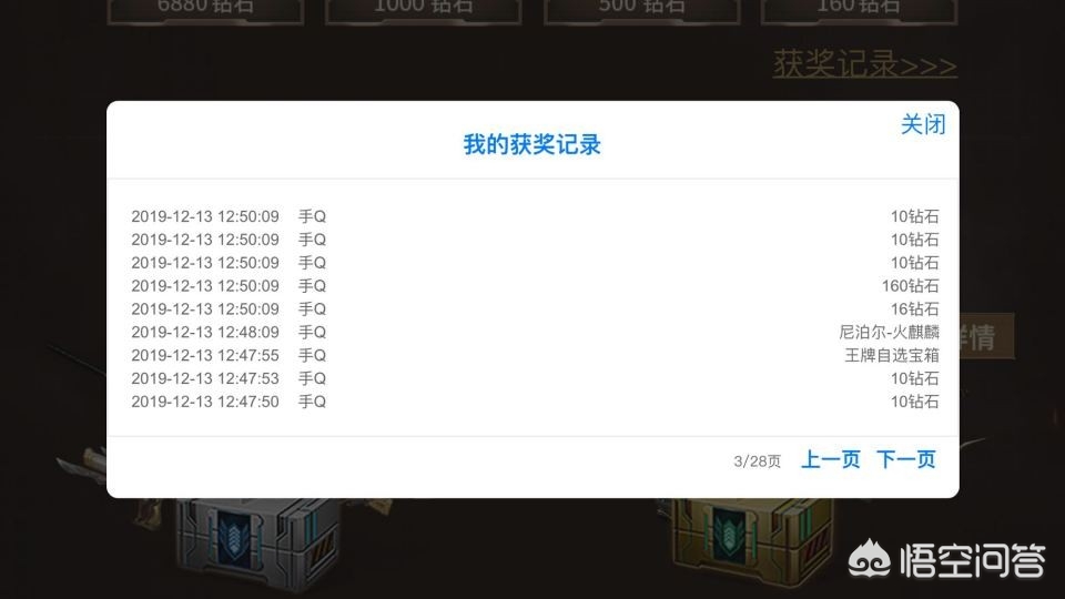 穿越火线最新活动_穿越火线最新活动冠军之特