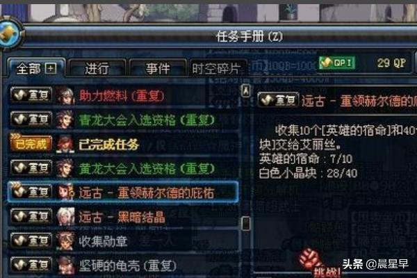 dnf真野猪怎么打_dnf真野猪怎么打 dnf真野猪图文攻略