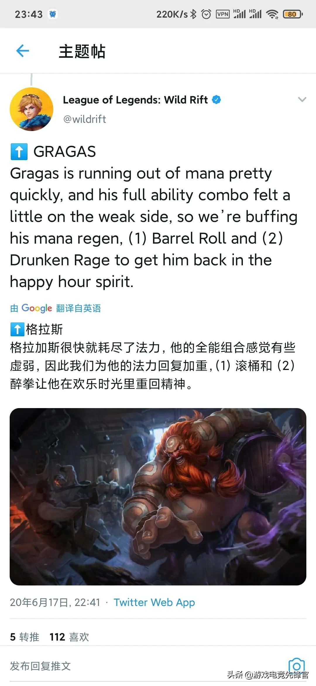 英雄联盟手游公测_英雄联盟手游公测时间中国