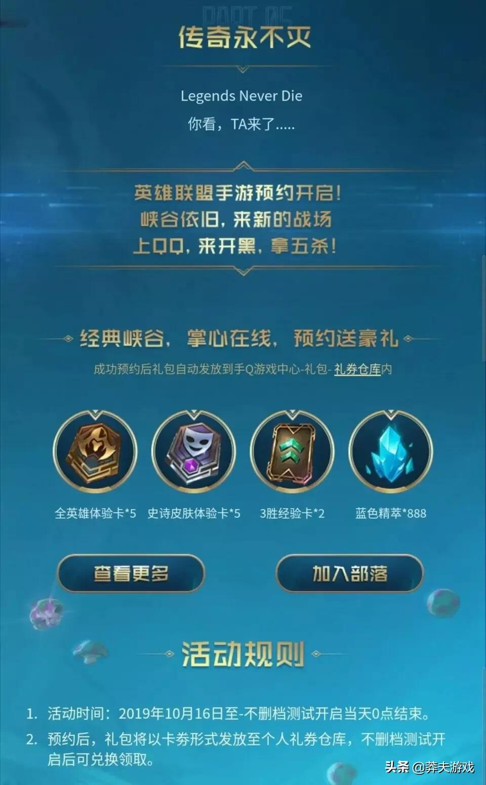 英雄联盟手游公测_英雄联盟手游公测时间中国