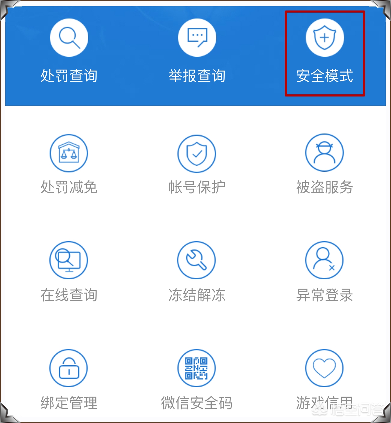 dnf安全模式怎么解除不了_dnf安全模式怎么解除不了了