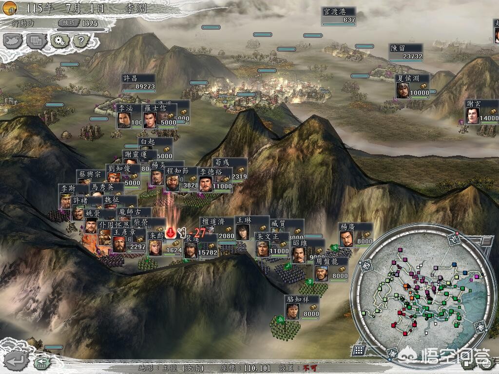 三国志11头像包_三国志11头像包下载