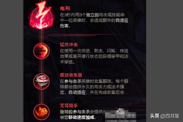末日使者符文_末日使者符文推荐