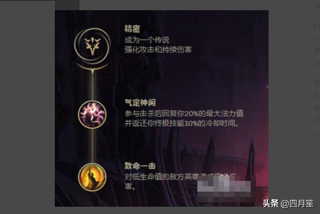 末日使者符文_末日使者符文推荐
