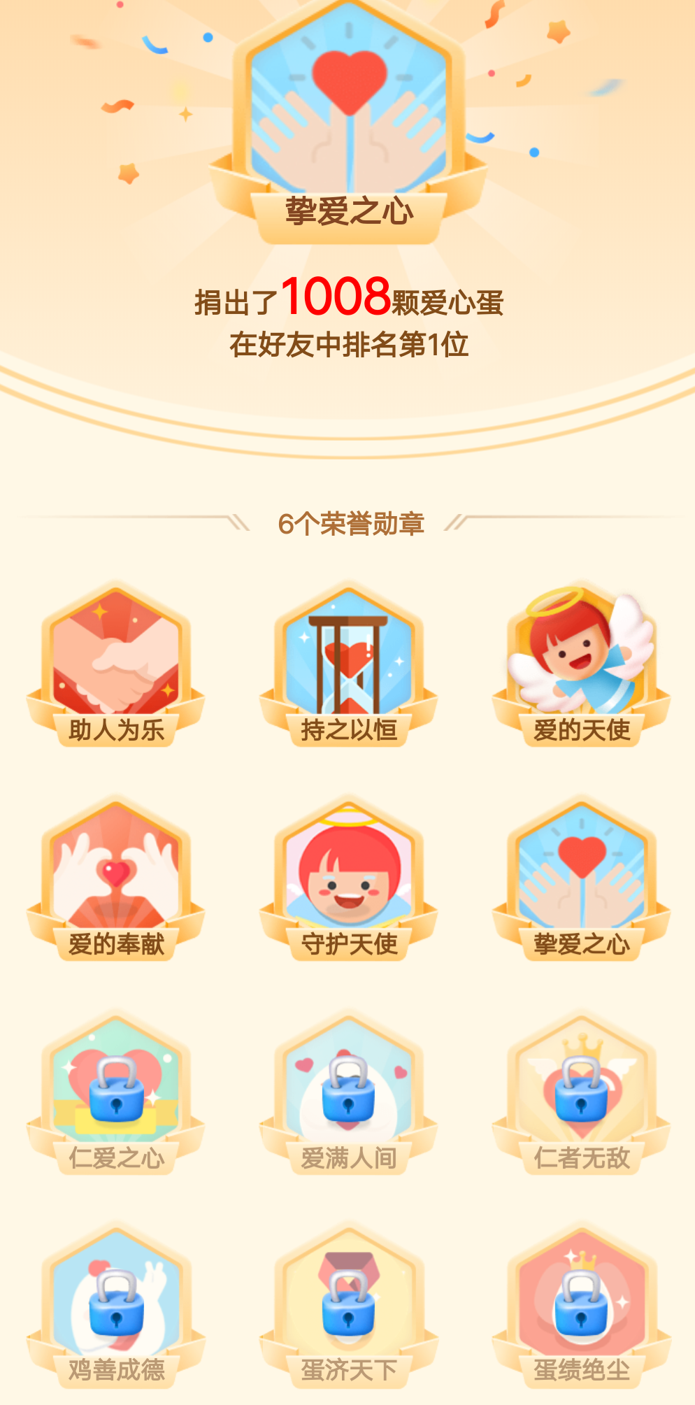 圆珠笔尖蚂蚁庄园_圆珠笔尖蚂蚁庄园能用吗
