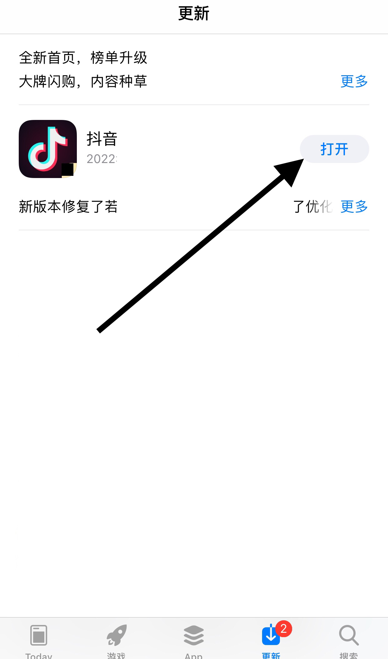 成色抖音短视频ios安装_成色抖音短视频ios安装教程