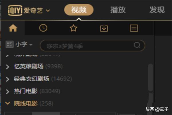 爱奇艺下载安装免费_爱奇艺下载安装免费版