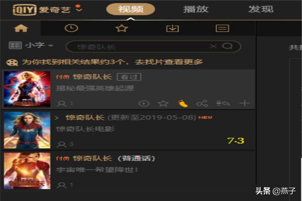 爱奇艺下载安装免费_爱奇艺下载安装免费版
